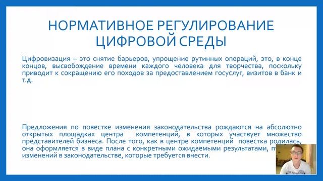 Цифровая экономика