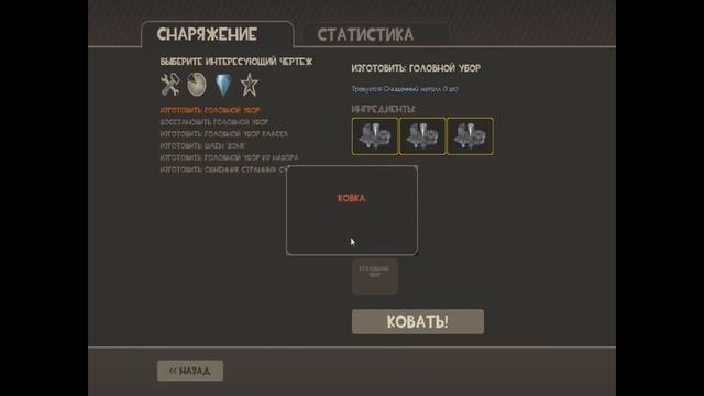 Простой крафт в TF2 + Розыгрыш шапок смотреть онлайн