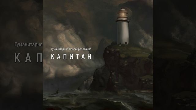 Депо смотреть онлайн