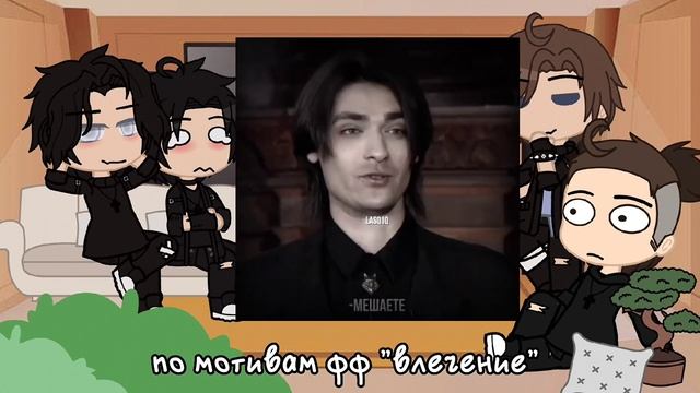 [?] › РЕАКЦИЯ БЭ на ТИК ТОК • #гачалайф #дилег #дилад • [?] часть 2. смотреть онлайн