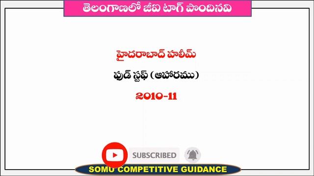 Group - IV General Studies: Telangana GI tags list 2022-23 updated| What is GI Tagging & Uses смотреть онлайн
