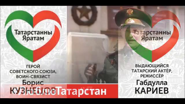 Татарстан! С праздником! смотреть онлайн