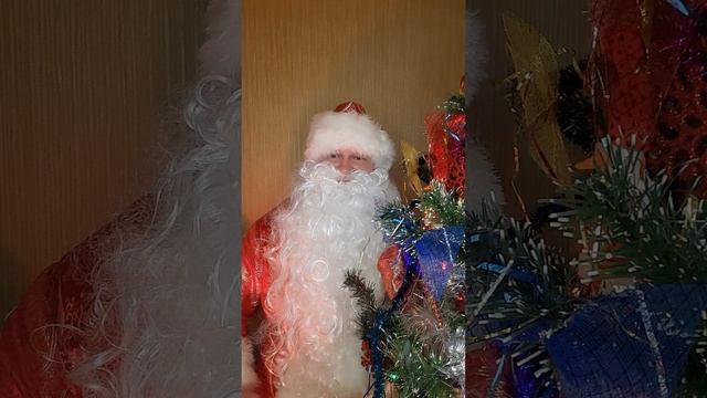 Дед Мороз от души всех поздравляет с праздниками! С Новым годом! смотреть онлайн