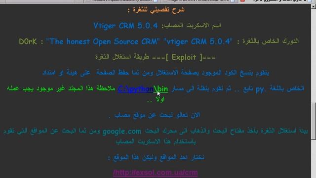 الدرس الثالث و العشرون ترجمة و إستغلال الثغرات المكتوبة بــ لغة Python смотреть онлайн