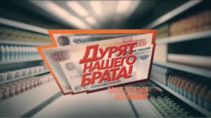 Дурят нашего брата! Как не остаться без копейки? Документальный спецпроект (05.07.19).