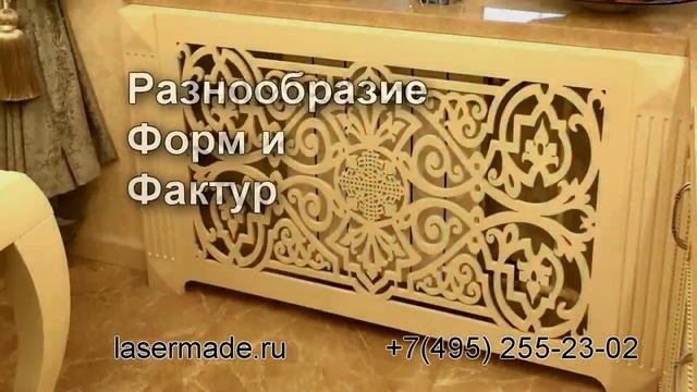 lasermade.ru Декоративные Экраны для батарей отопления смотреть онлайн