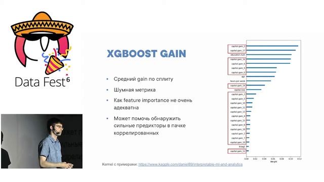 Интерпретация модели vs интерпретация моделируемого явления – Данила Савенков смотреть онлайн