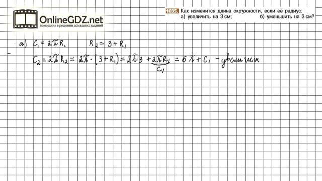 Задание №1035 - Математика 6 класс (Никольский С.М., Потапов М.К.) смотреть онлайн