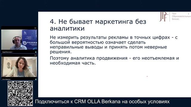 Витамины роста. Как правильно рекламировать образовательный бизнес в 2023 году смотреть онлайн
