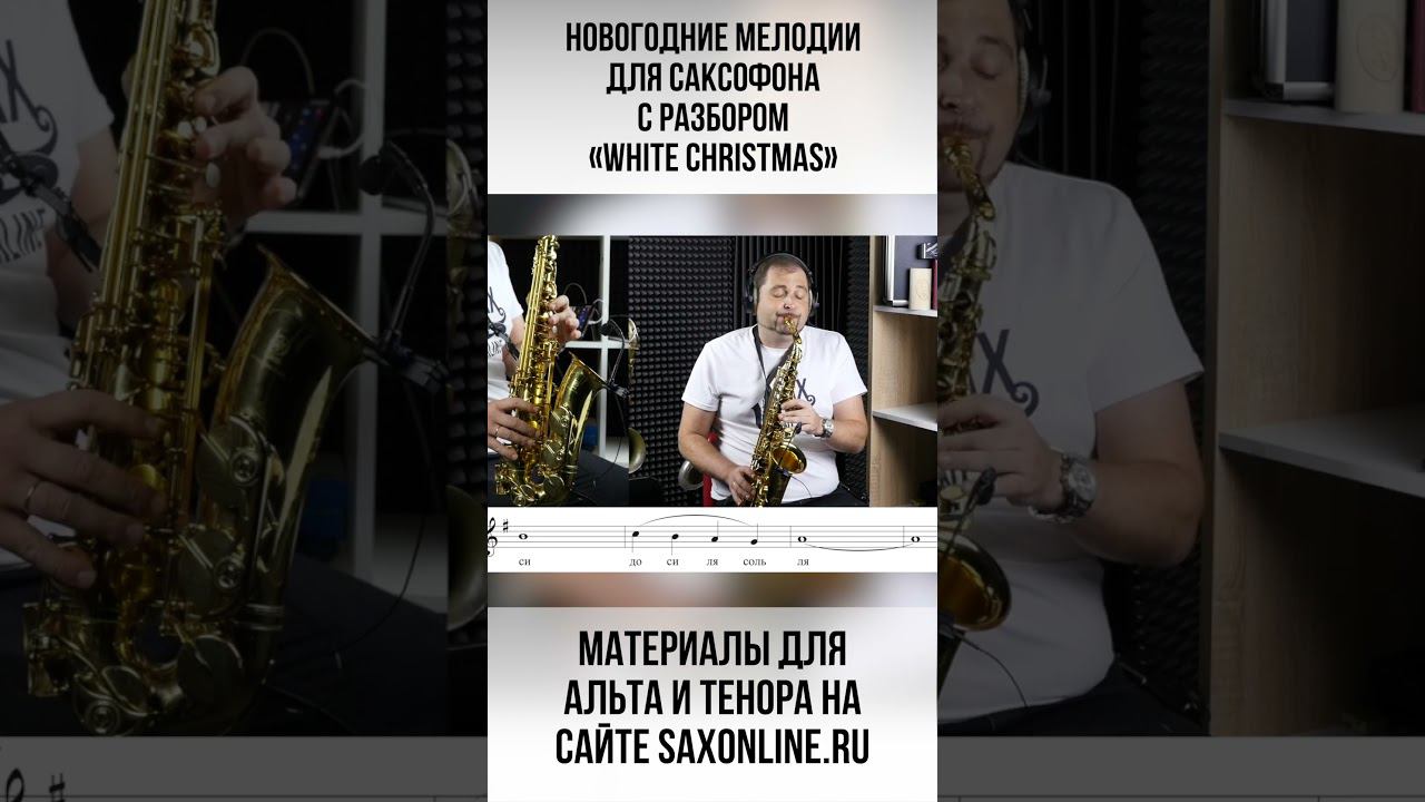 «White Christmas» смотреть онлайн