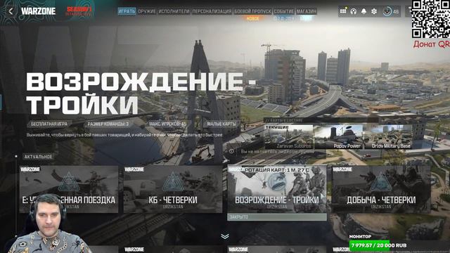 ☣️ Call of Duty-Warzone ☣️ смотреть онлайн