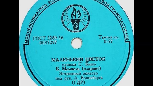 Маленький цветок смотреть онлайн