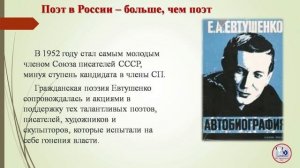 Евгений Евтушенко   90 лет со дня рождения