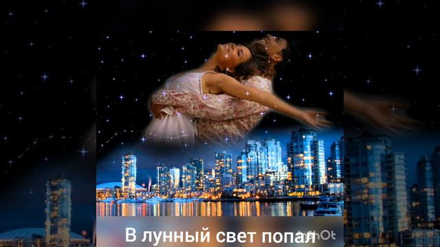 Песня "Полёт любви" (Аза Климошенко) смотреть онлайн