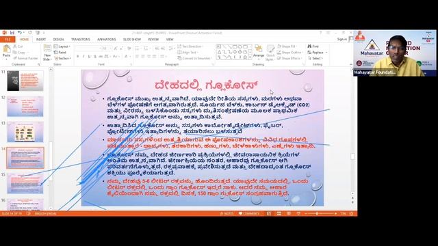 ಗ್ಲೂಕೋಸ್ ಅನ್ನು ನಿಯಂತ್ರಿಸಲು ಸಮಗ್ರ ಜೀವನಶೈಲಿ! ಗ್ಲೂಕೋಸ್ ಅನೇಕ ದೀರ್ಘಕಾಲದ ಕಾಯಿಲೆಗಳನ್ನು ಉಂಟುಮಾಡುತ್ತದೆ! смотреть онлайн
