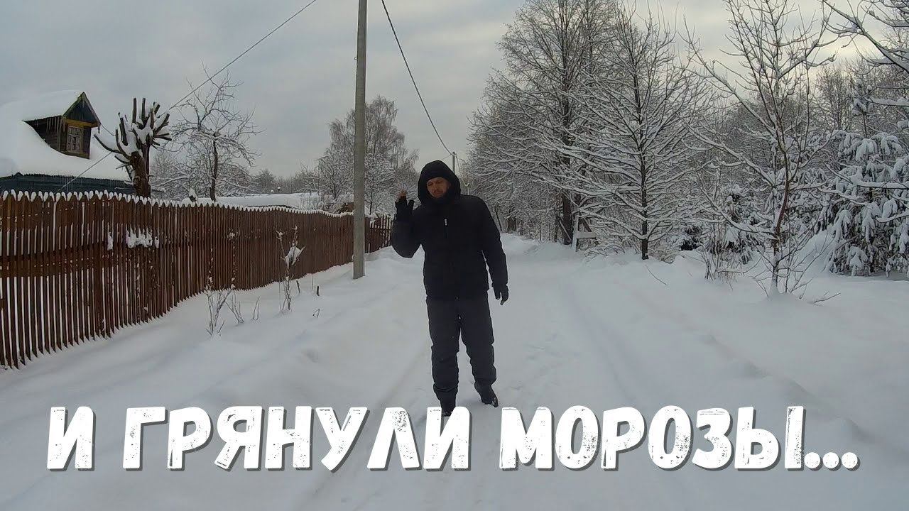 Деревню накрыло "арктическое вторжение", про зимовку индюков и морозные будни в деревне! смотреть онлайн