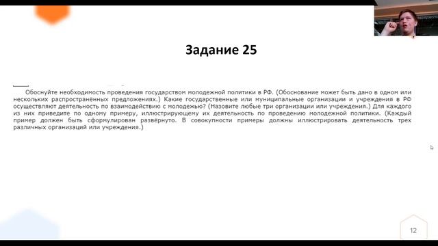 Консультация ЕГЭ. Социология. Часть 3 смотреть онлайн