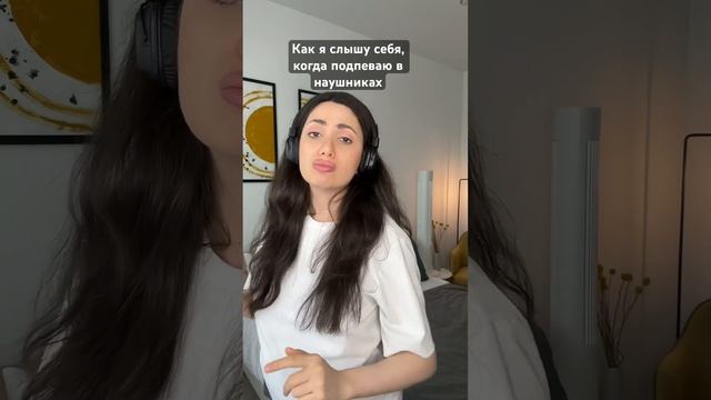 Как я слышу себя в наушниках vs как на самом деле смотреть онлайн