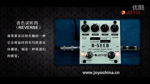 2013 New Digital Delay Guitar Effects Pedal JOYO D SEED смотреть онлайн