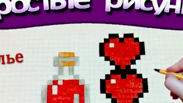 Рисунки по кубикам смотреть онлайн