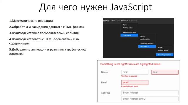 1.5. JavaScript - Для чего нужен JS? смотреть онлайн