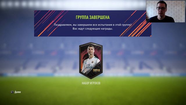 FIFA 18. ГЕРОИ ДОМАШНЕЙ ЛИГИ SBC