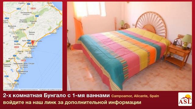 2-х комнатная Бунгало с 1-мя ваннами в Campoamor, Alicante смотреть онлайн