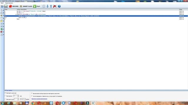 Automatic Mouse and Keyboard || Работа с файлами Excel # 2 смотреть онлайн