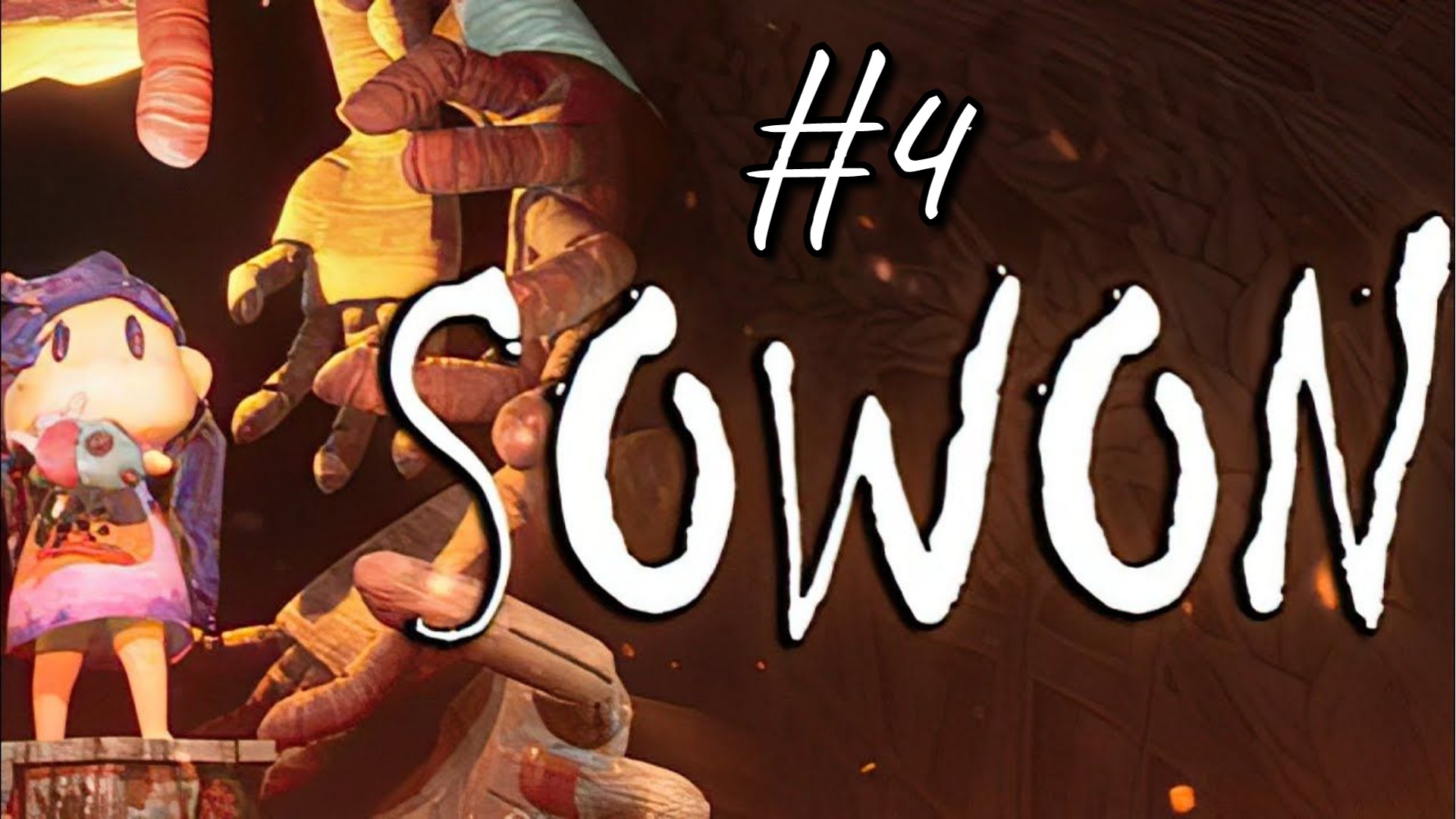 ДЖЕК НАЙДЕН! ФИНАЛ | SOWON прохождение #4