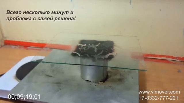 ВЕСЕЛЫЙ ТРУБОЧИСТ - средство для очистки дымоходов смотреть онлайн