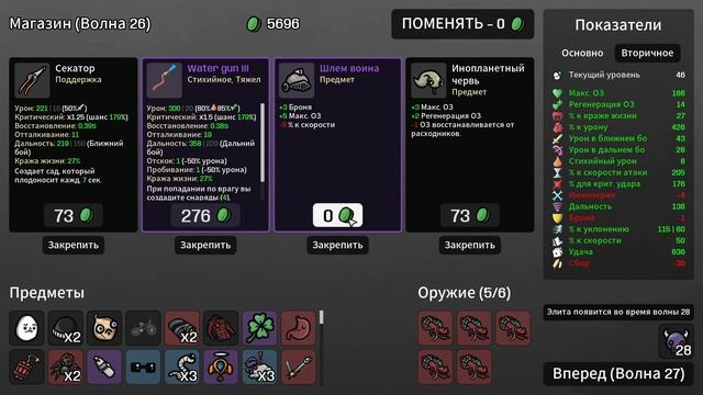 MOD: SomeSeriousWork. Jack+. Угроза 5 - Brotato Mods #219 смотреть онлайн