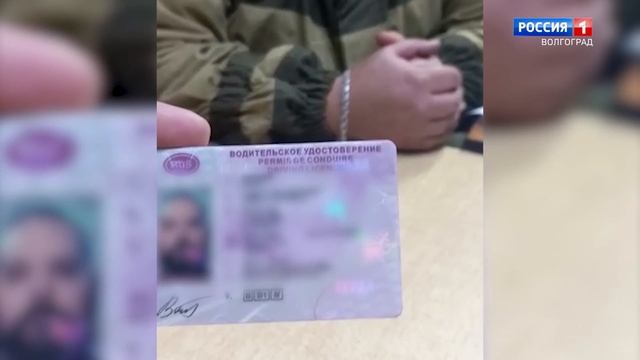 В Волгоградской области полицейские задержали водителя с поддельными документами смотреть онлайн