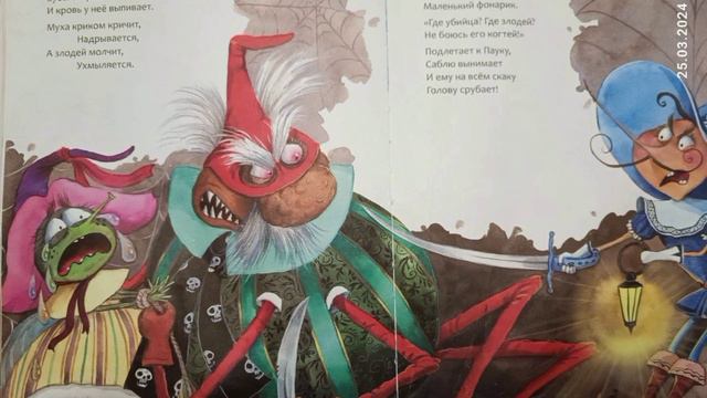 Муха-Цокотуха. К.И.Чуковский. смотреть онлайн