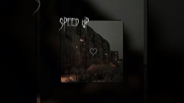 снова – беспокойник. (speed up/nightcore) смотреть онлайн