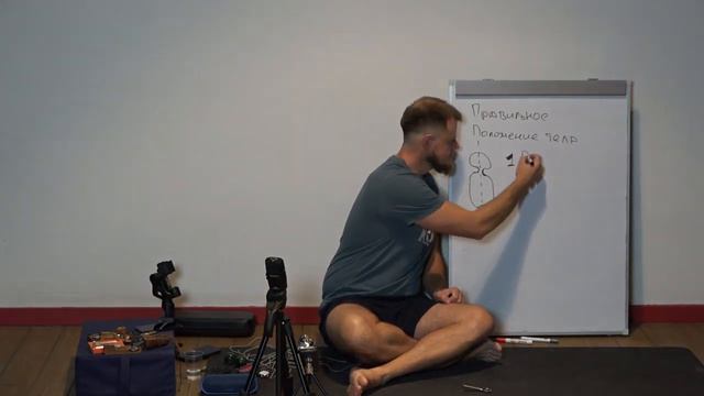 Правильное положение тела смотреть онлайн