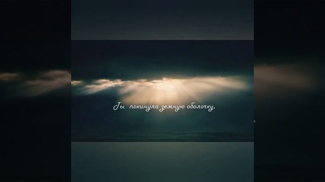 Мы тебя всегда будем помнить..... смотреть онлайн