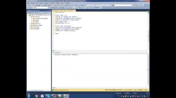 Обучение по программе SQL Server Managment Studio 2014 (урок 3)