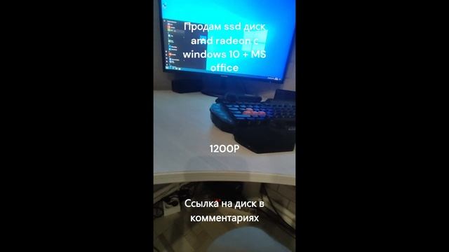 ssd amd radeon с windows 10 pro и ms office смотреть онлайн