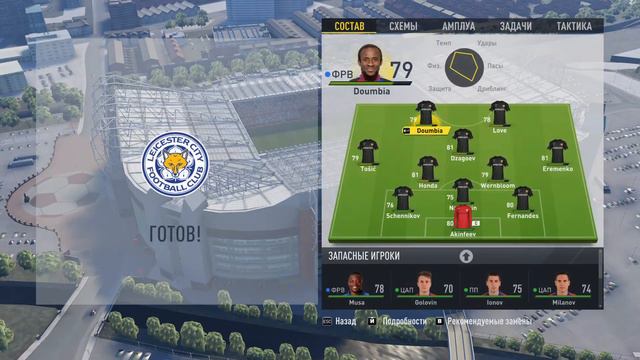Fifa 17 карьера тренера ЦСКА 2 тур предсезонной игры смотреть онлайн