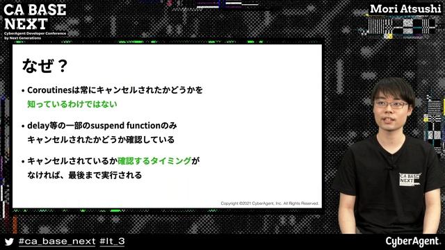 AndroidでKotlin Coroutineを使うときの注意点 | CA BASE NEXT смотреть онлайн