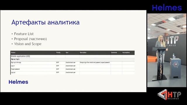 Роль и задачи BA на этапе Pre-sale проектов - Анастасия Воробей смотреть онлайн