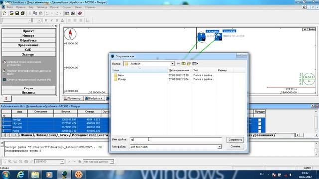 6 2 Экспорт в AutoCAD смотреть онлайн