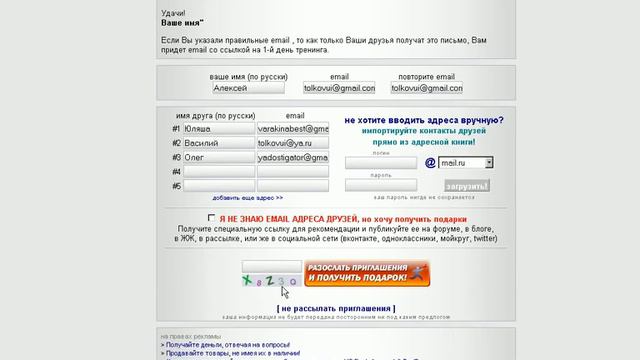 Инструкция "Написать Друзьям" смотреть онлайн