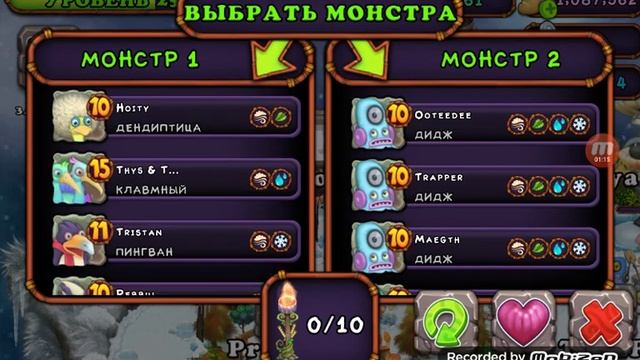 Как вывести эпическую Дендиптицу! смотреть онлайн
