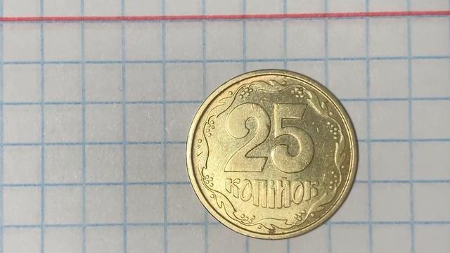 25 копеек 1992 года 3БАм. РЕДКИЕ? смотреть онлайн