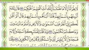 Сура 2 "Аль-Бакара" (6_ стр) Айман Сувайд