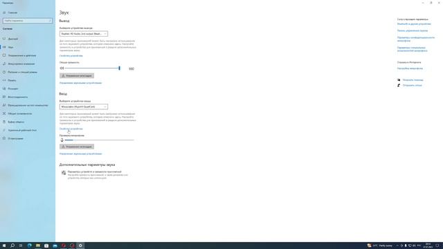 Как на Windows 10 настроить микрофон и убрать обрыв и Глотание фраз смотреть онлайн