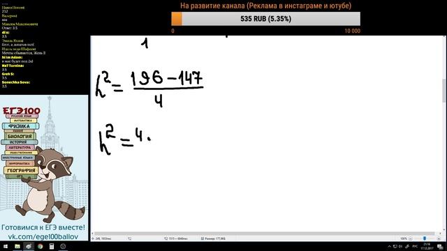 ? ВАРИАНТ #10 (ЗАДАНИЯ 1-13) ЕГЭ ПРОФИЛЬ ПО МАТЕМАТИКЕ (ШКОЛА ПИФАГОРА) смотреть онлайн