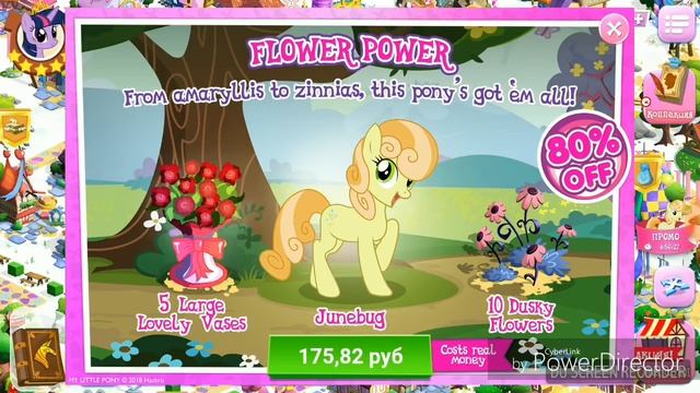 КАК ОБРАТИТЬСЯ В ТЕХПОДДЕРЖКУ + МОЙ ПЕРВЫЙ ДОНАТ в игре MY LITTLE PONY (gameloft)! смотреть онлайн