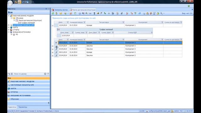 UPE Базовый - Урок №2 Работа с Z-листами. Часть вторая. Ввод данных в z-лист смотреть онлайн
